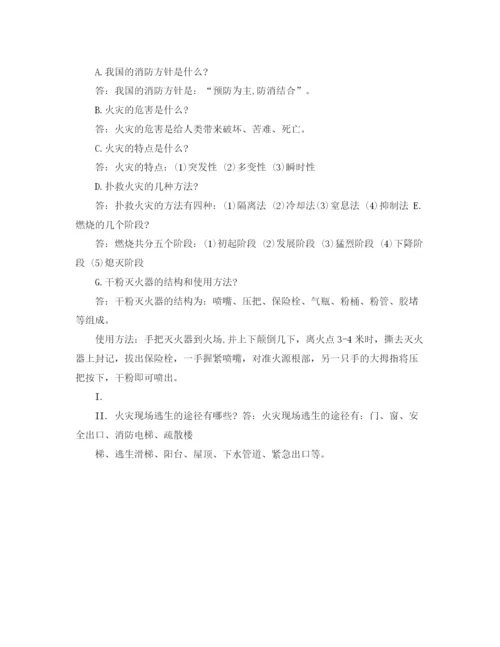 精编之学校消防培训工作计划范文.docx