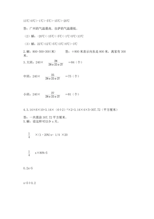 六年级小升初数学应用题50道【考点精练】.docx