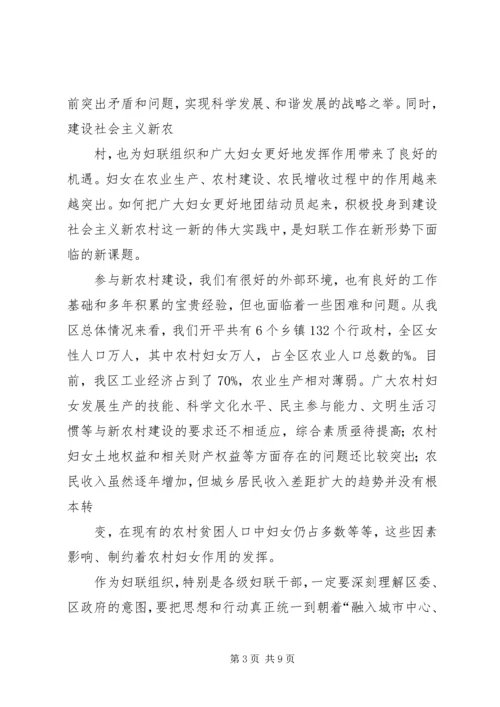 区委宣传部长在区妇联组织培训会议上的讲话.docx