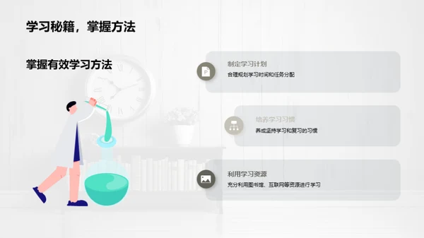 六年级学霸指南