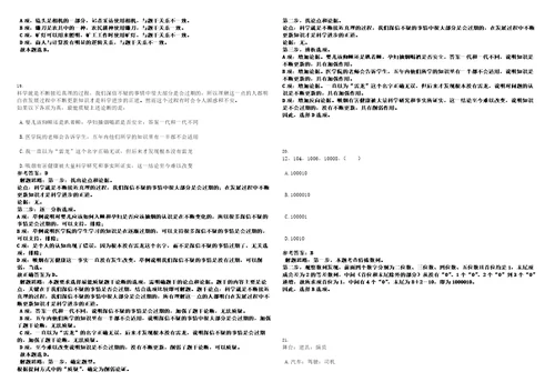 2023年02月上海市团校度公开招考7名工作人员第一批笔试题库含答案解析0