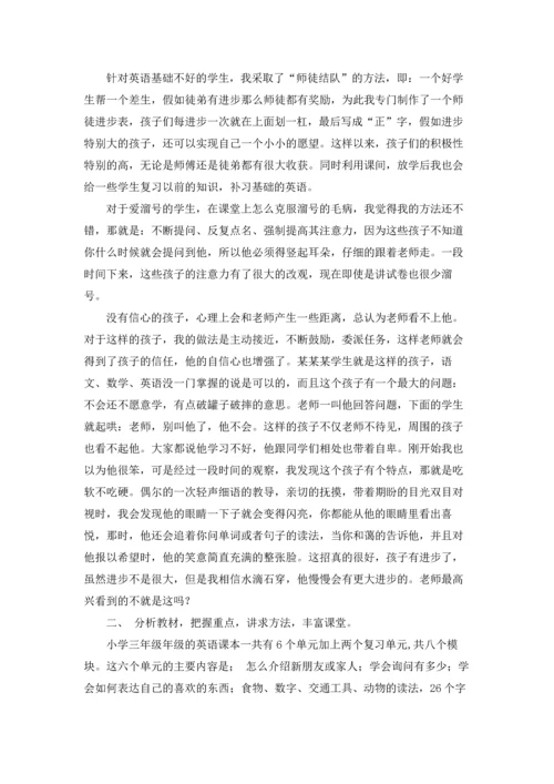 英语教师年终工作总结10篇.docx