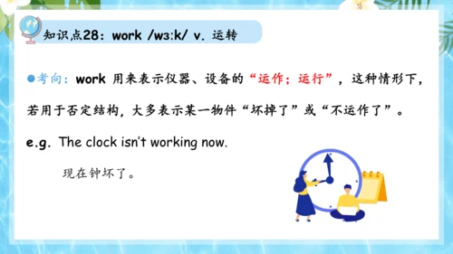 Unit 7 It's raining单元复习课件（词组+句型+知识点+语法+写作指导+易错考点）
