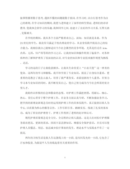 精编之中专卫校优秀团员自我鉴定范文.docx