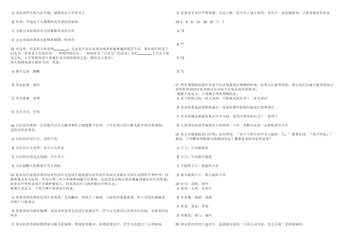 2023年06月重庆市南川区事业单位上半年公开招考82名工作人员笔试题库含答案详解