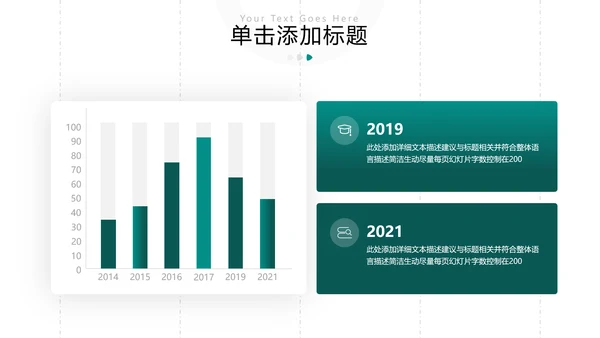 2021年欧美风设计公开课教学设计通用教育培训机构宣传ppt