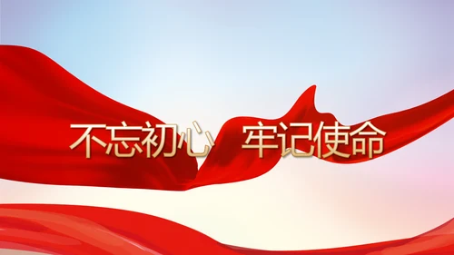 党风廉洁教育年终工作总结动态PPT