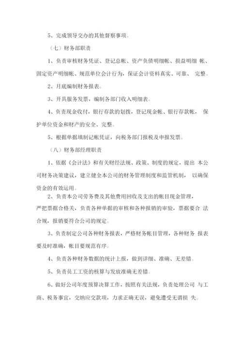 安保服务岗位职责.docx