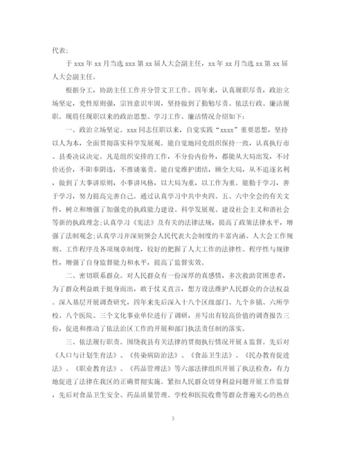 精编之党支部对党员鉴定意见范文.docx