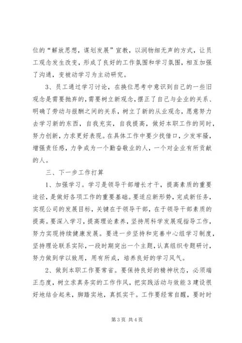 党支部大讨论活动总结.docx