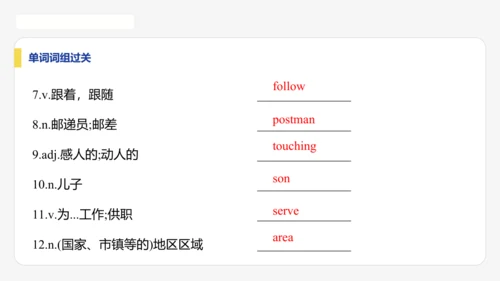 【学霸提优】Unit 3 Family ties  单元复习课件 外研版（2024）英语七上单元归类