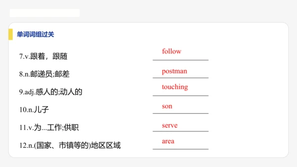 【学霸提优】Unit 3 Family ties  单元复习课件 外研版（2024）英语七上单元归类