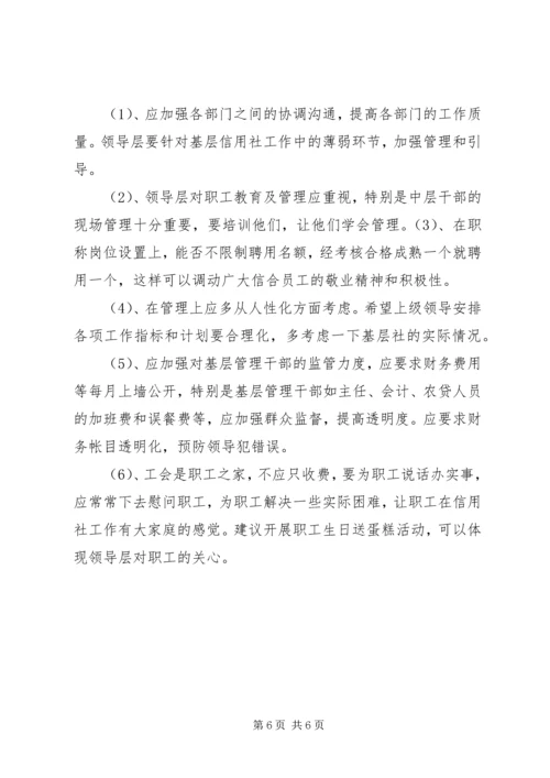 公司领导对江苏华强考察小组的意见 (4).docx
