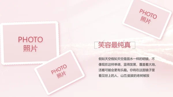 生日快乐生日派对纪念册电子相册PPT