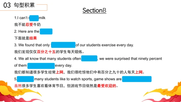 Unit2 How often do you exercise 单元复习课件【人教（2024秋）八上
