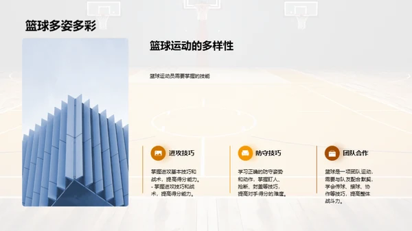 3D风其他行业教育活动PPT模板