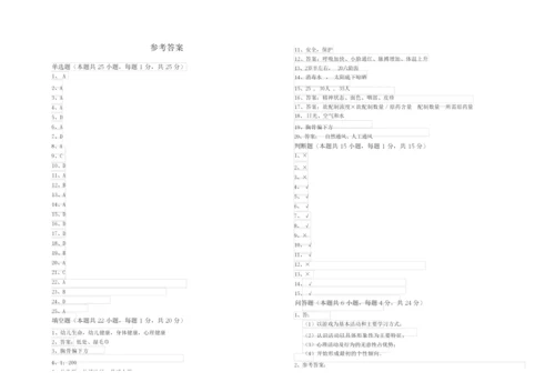 2020年二级保育员模拟考试试题C卷 附解析.docx