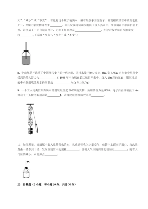 小卷练透福建厦门市翔安第一中学物理八年级下册期末考试专题练习试题（含详细解析）.docx