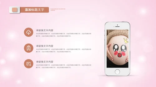 母婴母乳喂养妇幼保健妇产科PPT模板