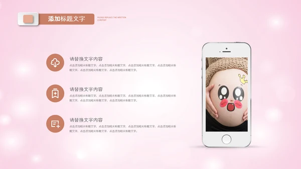 母婴母乳喂养妇幼保健妇产科PPT模板