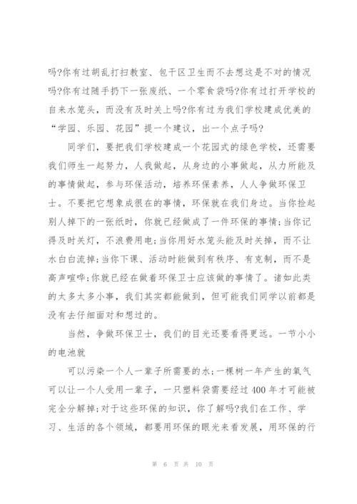 营造美好环境演讲稿三分钟大全.docx