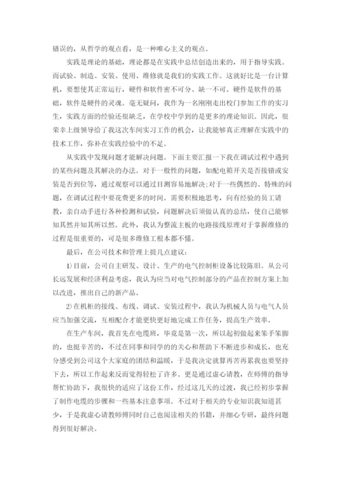 自动化毕业实习报告合集五篇.docx