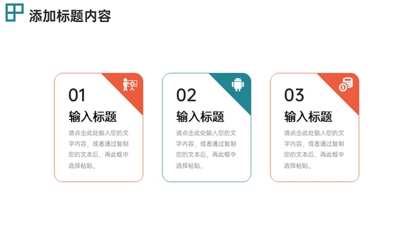企业运营数据复盘分析总结通用PPT模板