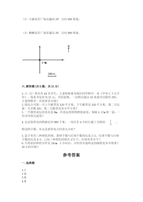 六年级数学上册期末考试卷附答案（培优a卷）.docx