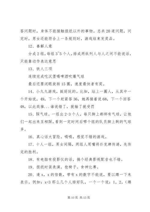 学习心得《广播节目的互动》 (2).docx