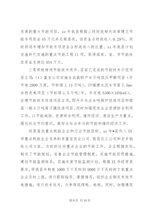 某年县经贸局工作总结范文.docx