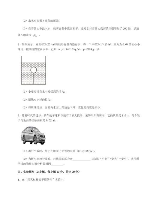 山西太原市外国语学校物理八年级下册期末考试专项测评练习题.docx