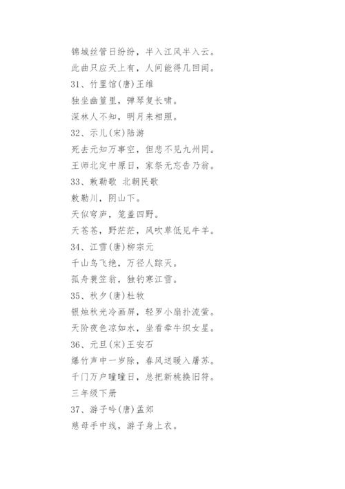 小升初必考古诗合集.docx