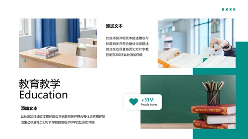 欧美教育公开课教学设计教师说课PPT模板