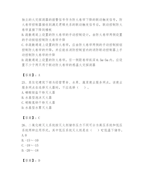 注册消防工程师之消防安全技术实务题库及参考答案（综合卷）.docx