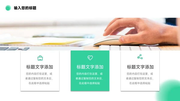 绿色潮流时尚年终总结汇报PPT模板
