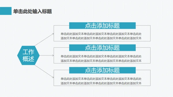 企业新品新闻采访发布会通用PPT模板