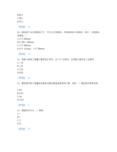 2022年四川省材料员之材料员基础知识评估预测题库（全优）.docx