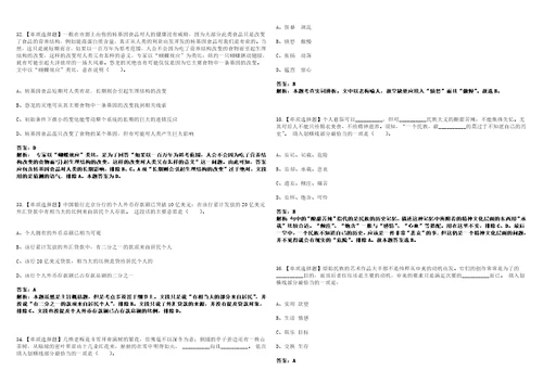 2022年12月浙江省玉环市社会保险事业管理中心招考1名编外用工人员笔试全考点题库含答案解析