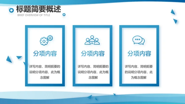 蓝色大气企业人才培训工作方案动态PPT