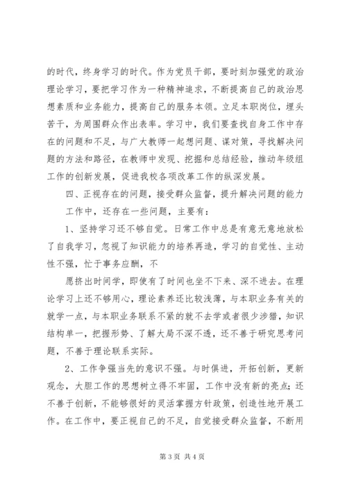 党的群众路线心得体会：践行群众路线,做好本职工作.docx