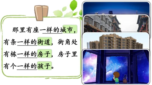 16 宇宙的另一边   课件