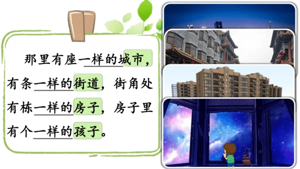16 宇宙的另一边   课件