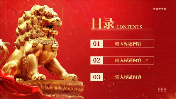 红色党政风回溯历史续初心九秩耕耘庆华章PPT模板