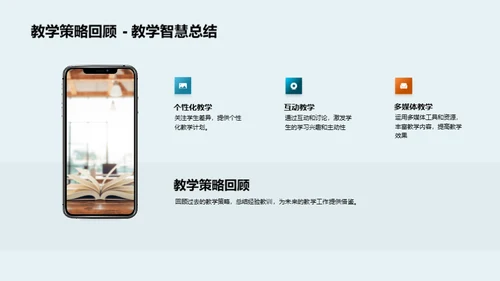 教育之道 教学心得