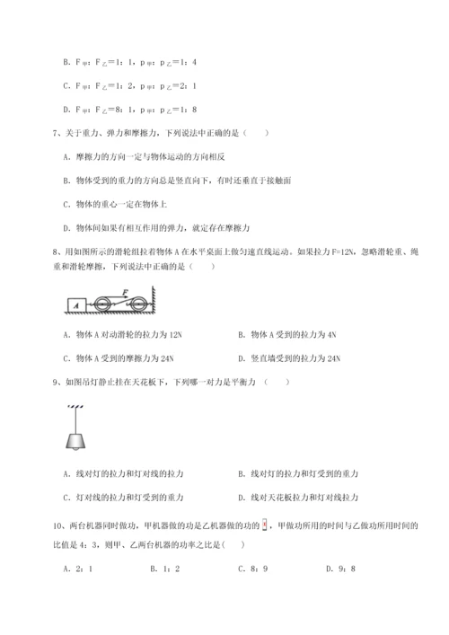 第二次月考滚动检测卷-重庆市大学城第一中学物理八年级下册期末考试定向测评试题（解析版）.docx