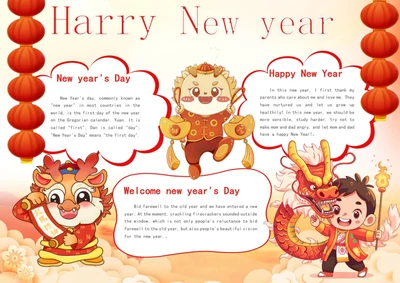 红色喜庆新年英语手抄报节日小报