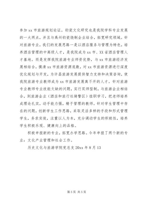 解放思想大讨论学习心得体会.docx
