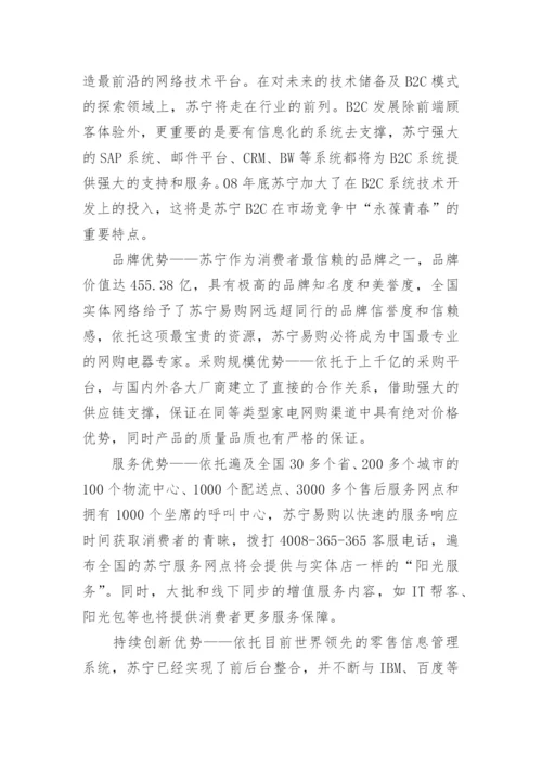 案例分析论文精编.docx