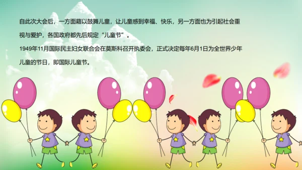 快乐六一开心儿童节童心成长通用PPT模板