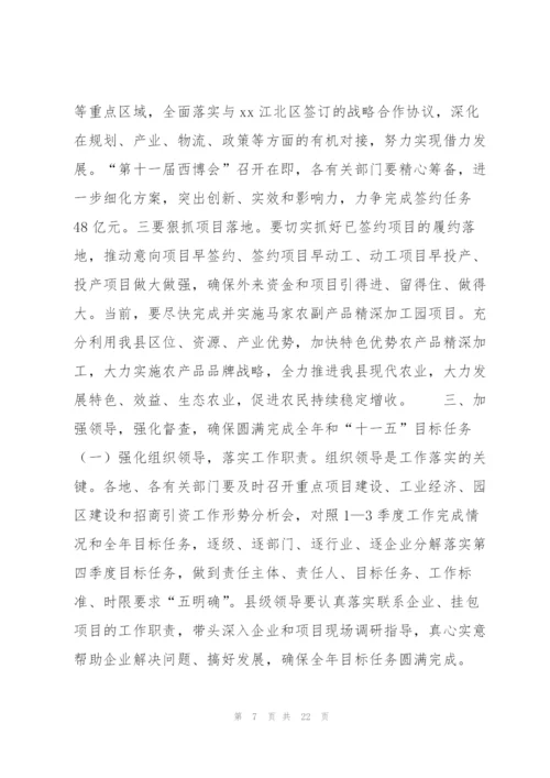 项目建设讲话3篇.docx